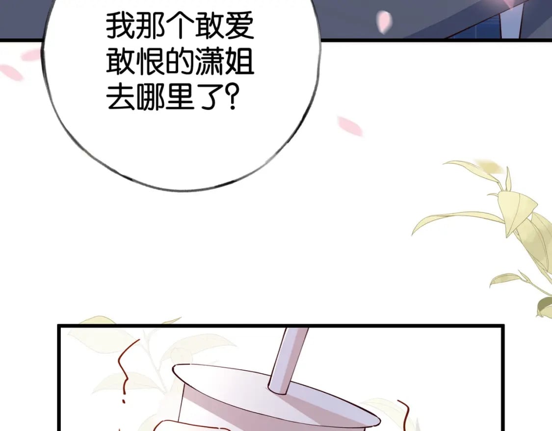 第55话 我有一个朋友61