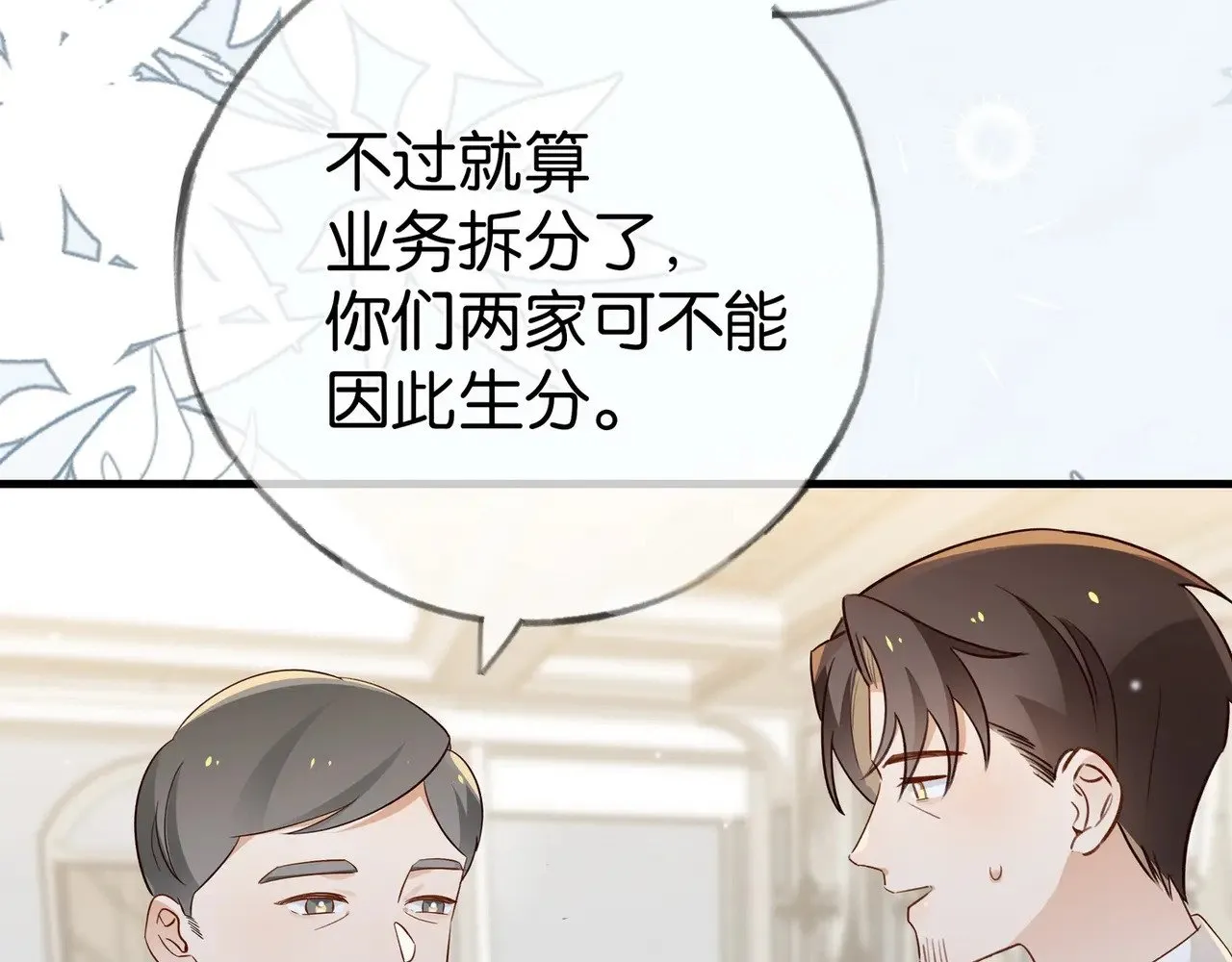 第95话 暗流与温柔80