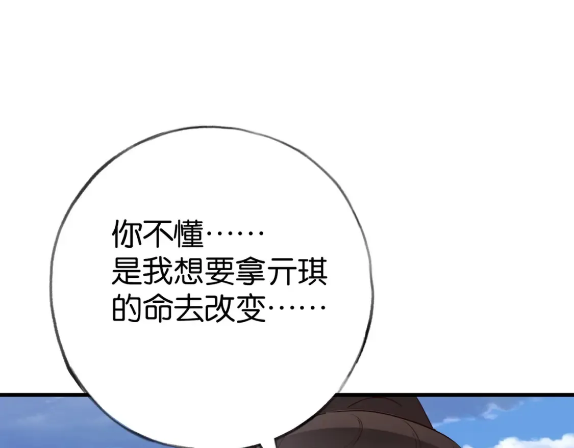 第81话 看着我的眼睛117