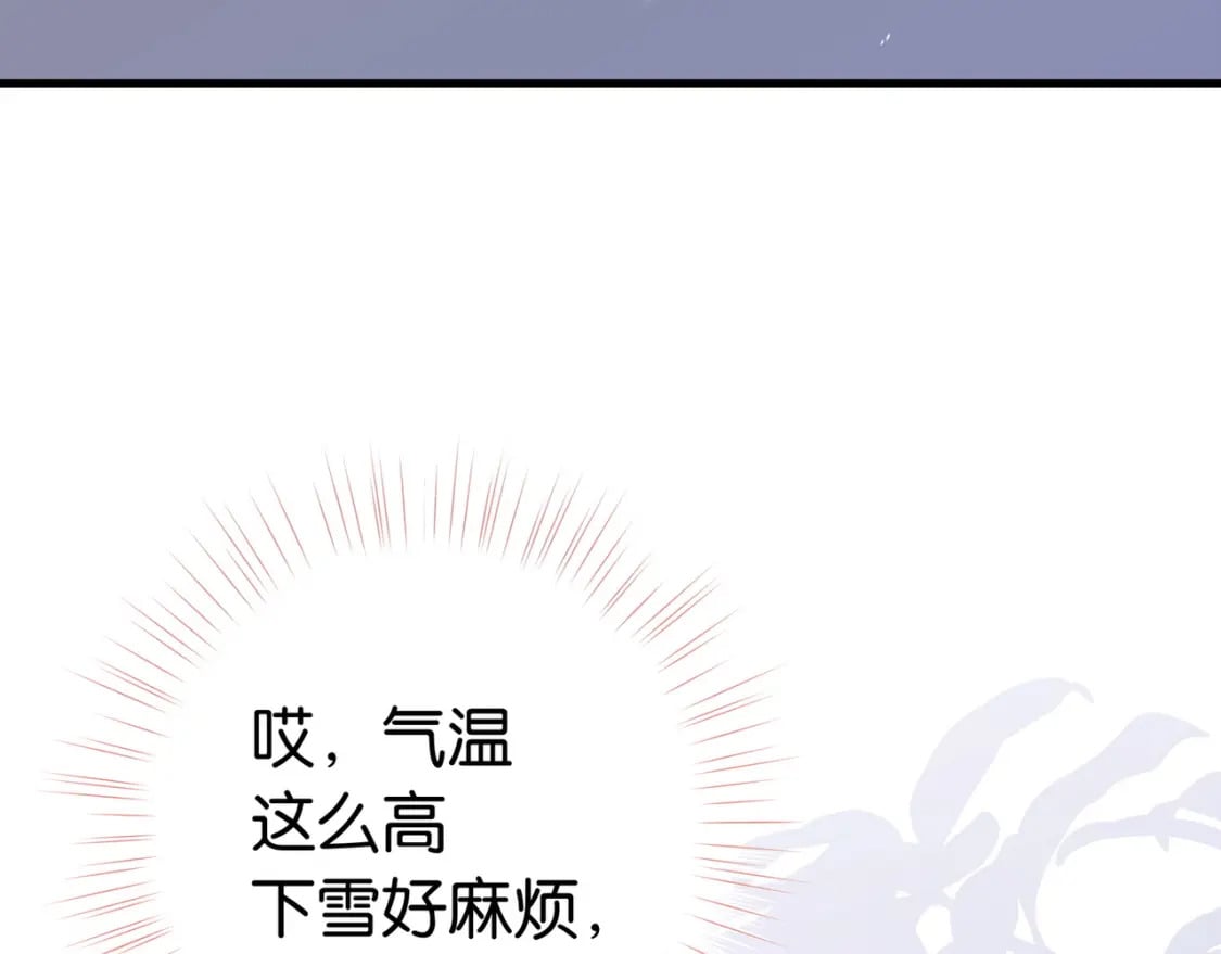 第42话 落雪的心愿22
