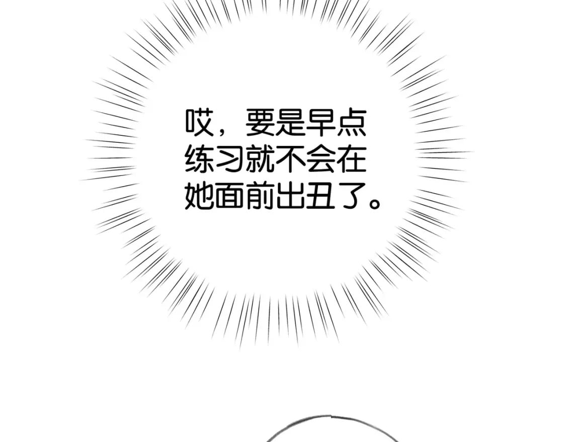 第54话 花是无辜的74