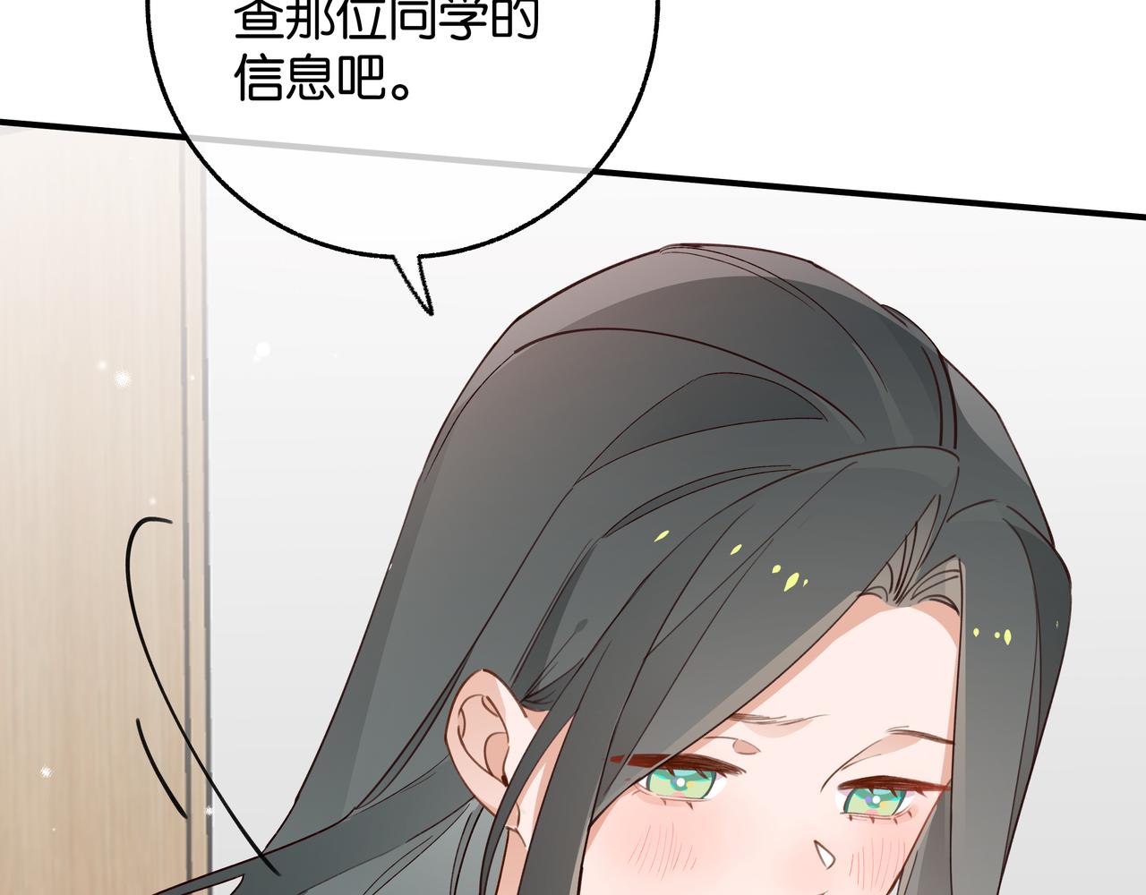 第21话 白月光的头号劲敌83