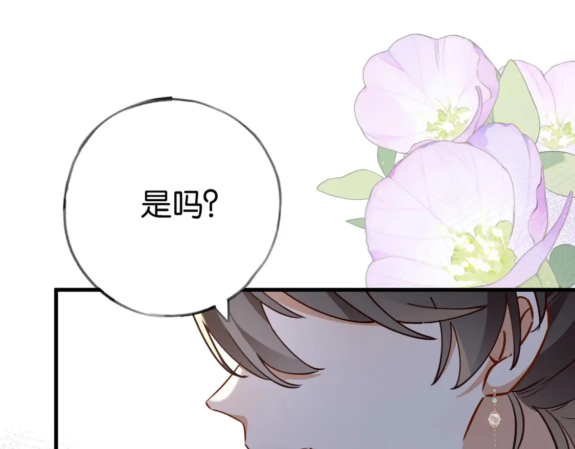 第88话 答案之钻石75