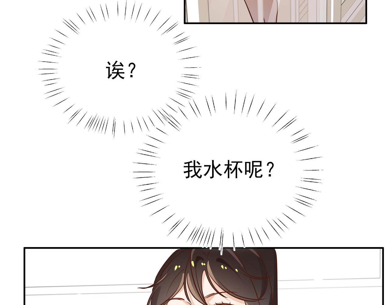 第10话 橘子味信息素73