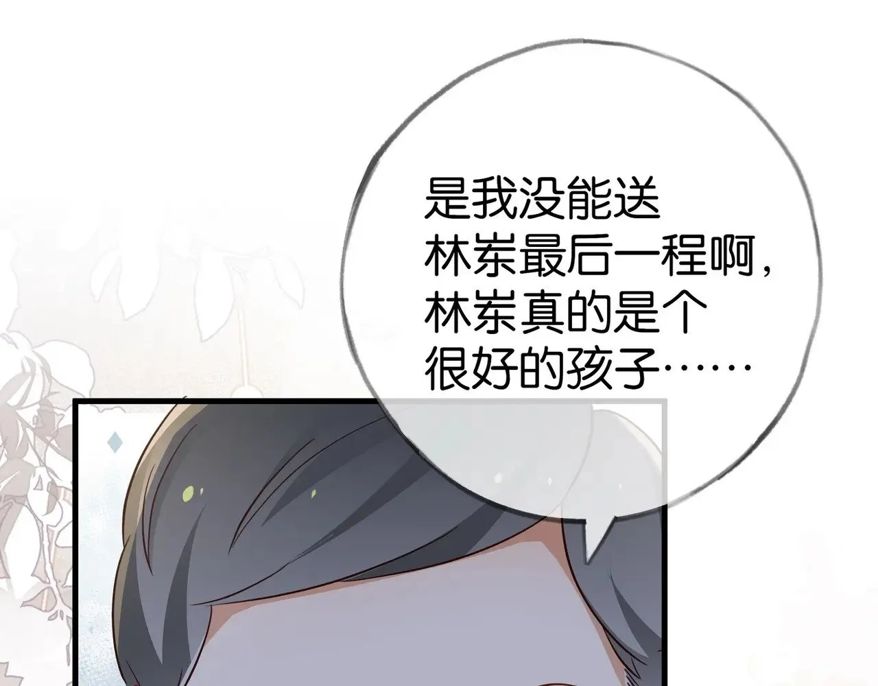 第95话 暗流与温柔38
