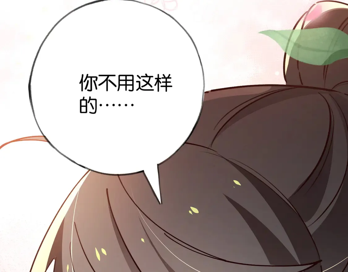 第85话 新流行的调情方法93