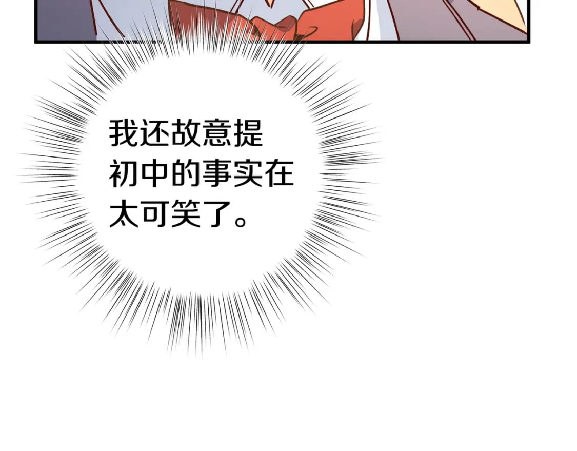 第40话 哪里买的小桃篮104