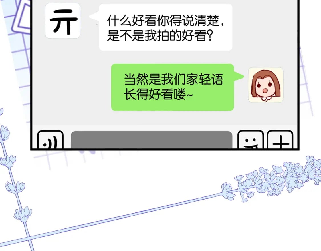 第57话 我们家轻语107