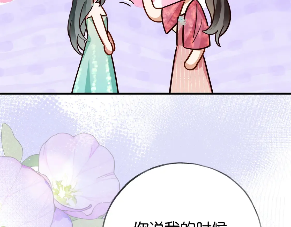 第88话 答案之钻石107