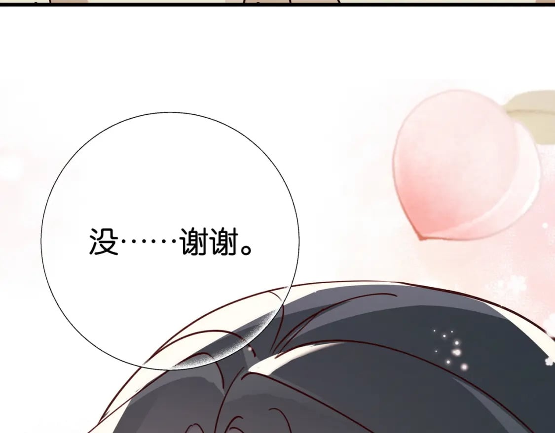 第47话 她的祝福14