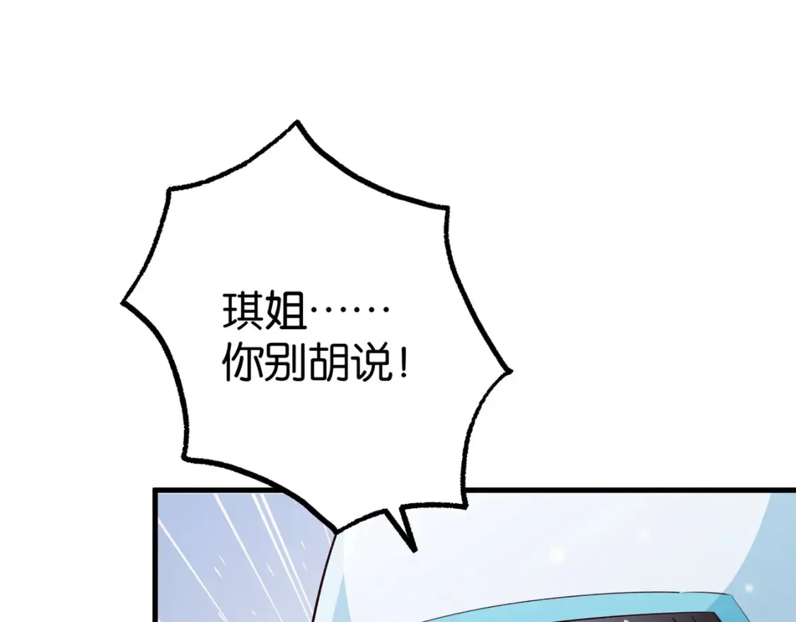 第79话 凋零的野玫瑰101
