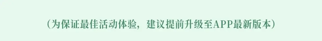 漫画特典季·2月4日 心动雪夜 情意绵绵~13