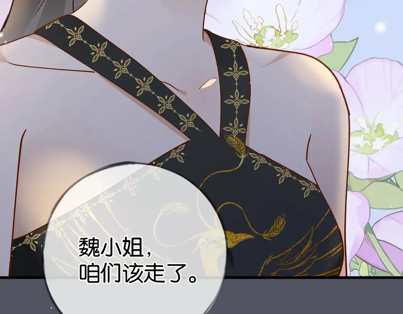 第95话 暗流与温柔107