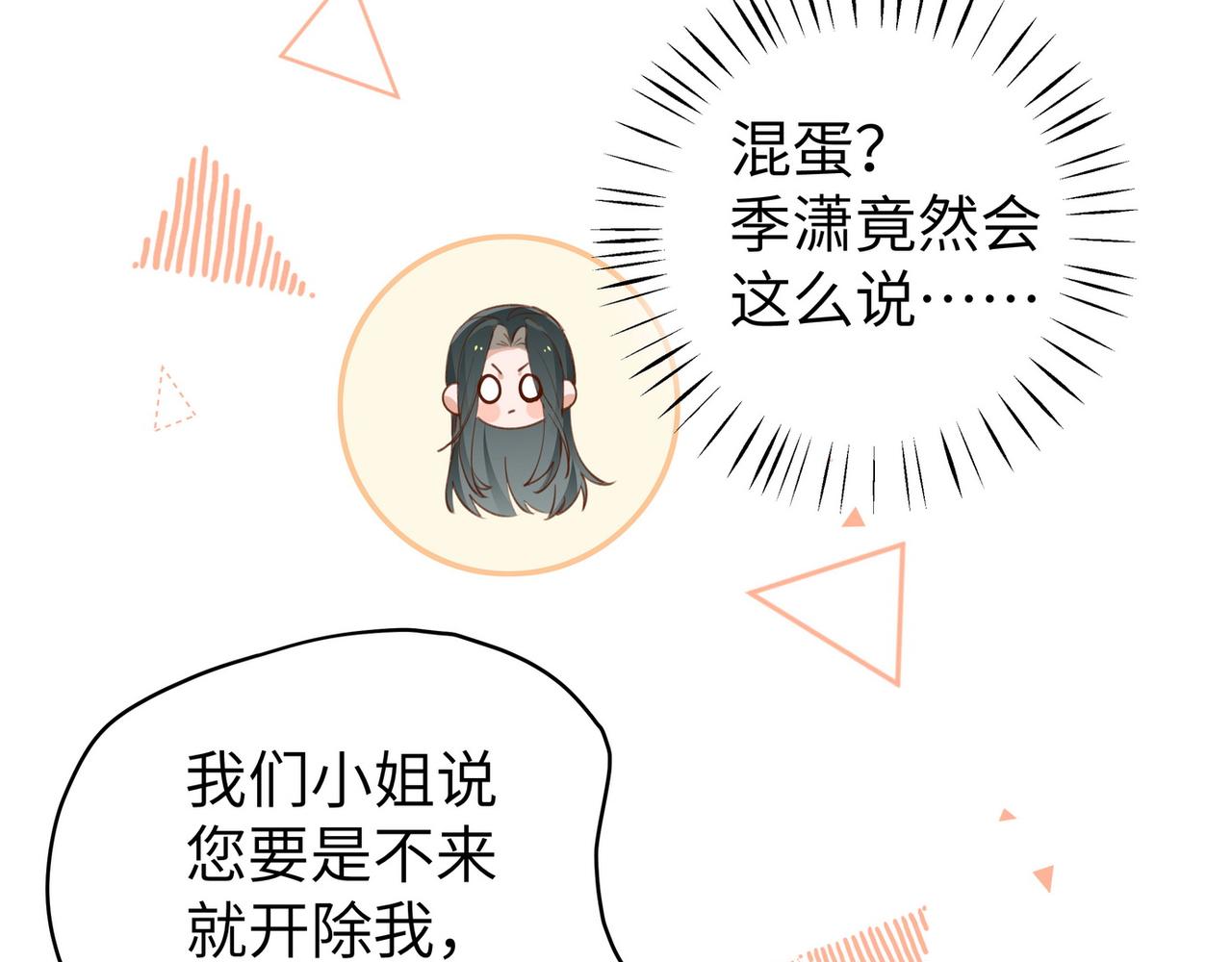 第19话 命运的小桃篮100