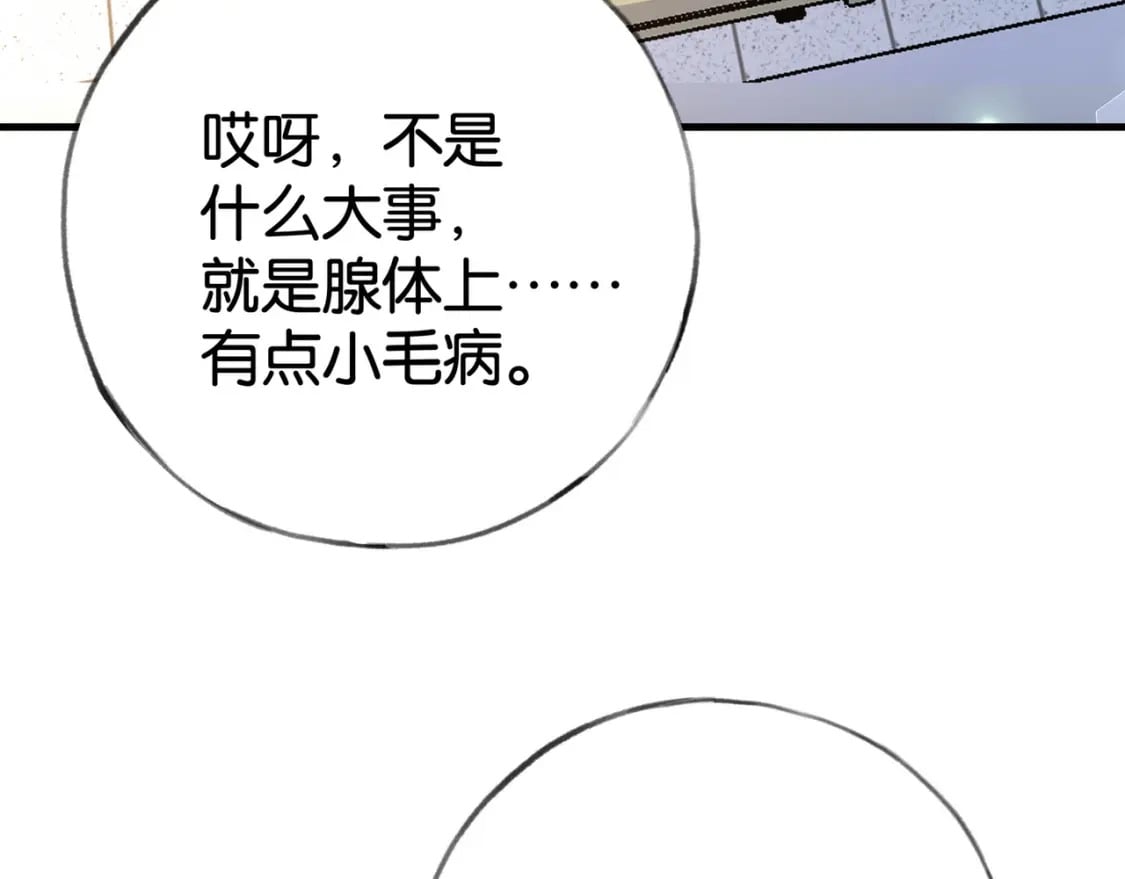 第61话 绯闻女友100