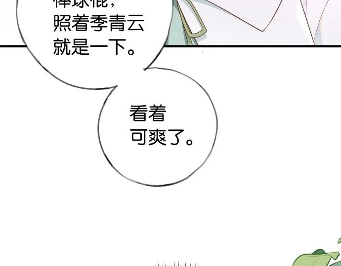 第28话 不一样的她44