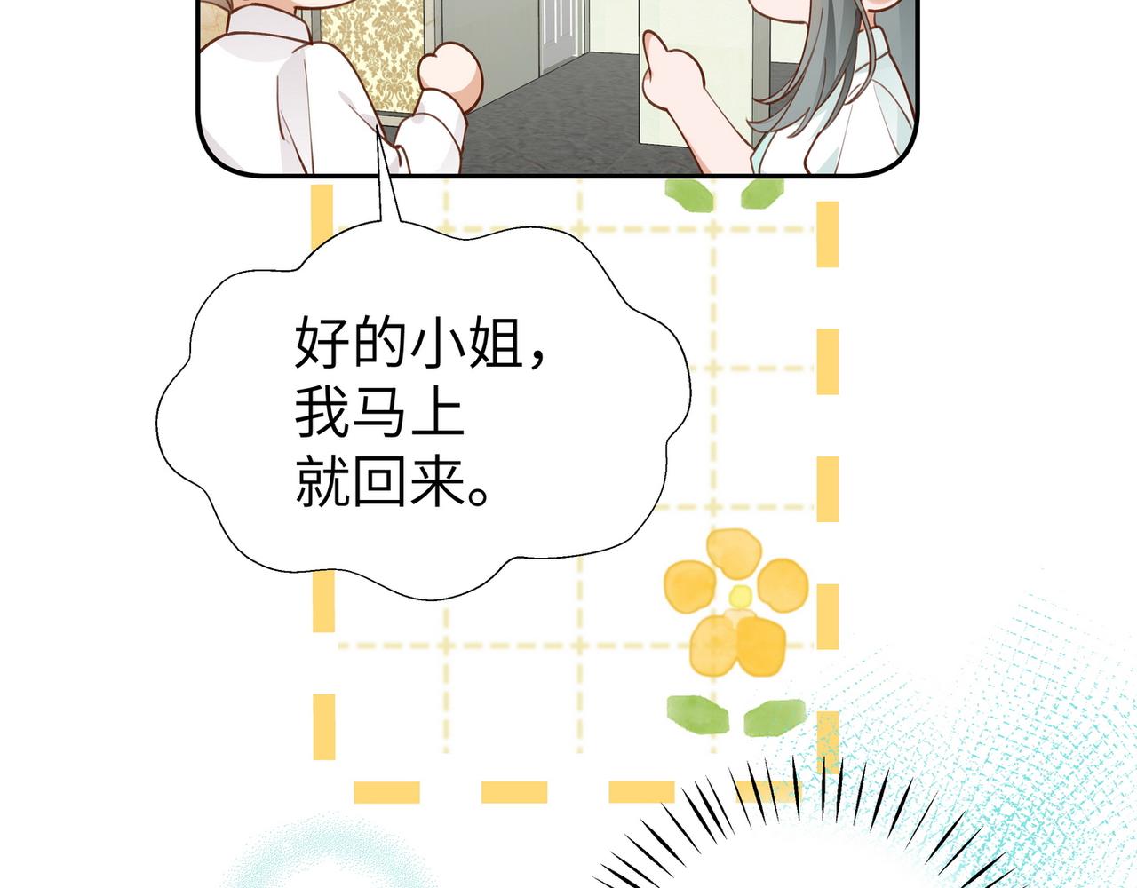 第19话 命运的小桃篮52