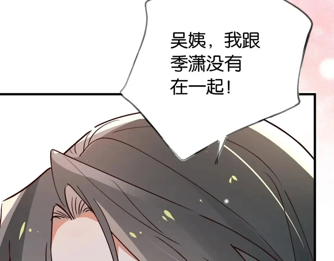 第68话 她的白月光93