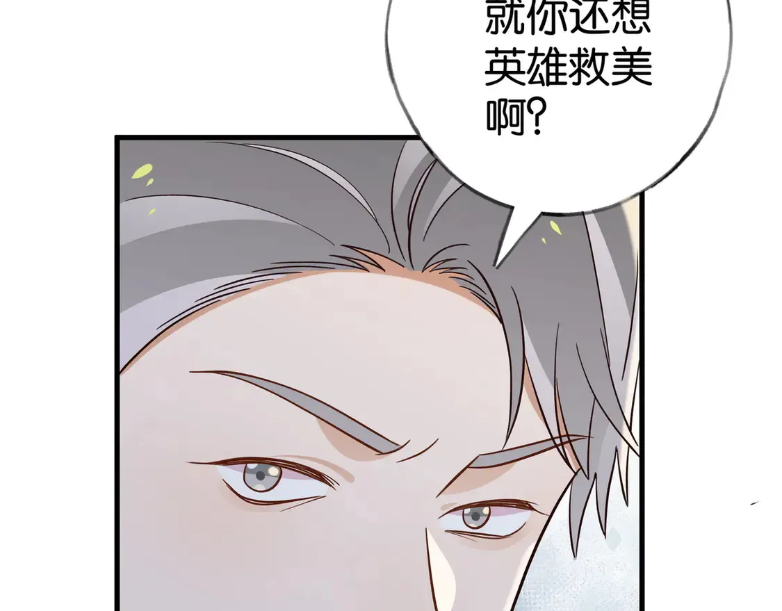 第89话 不同的我83