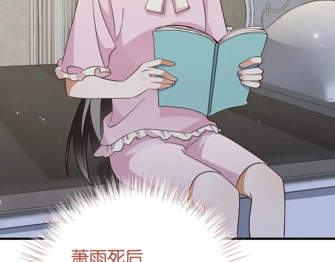 第72话 偷窥者9