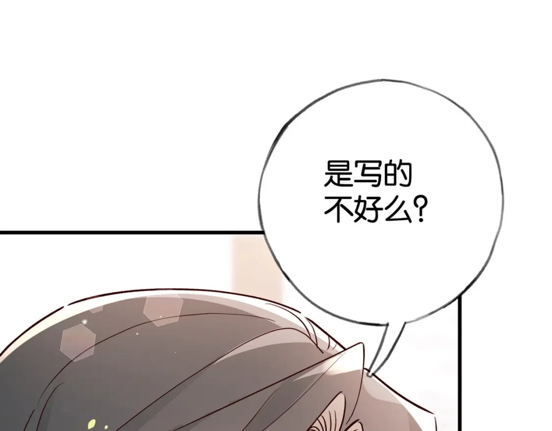 第55话 我有一个朋友108
