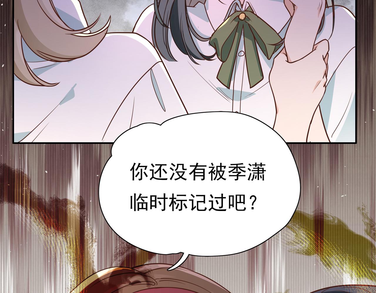 第10话 橘子味信息素47