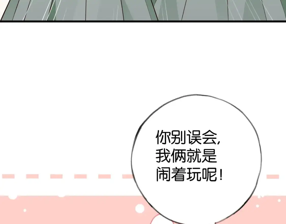 第73话 她好记仇11