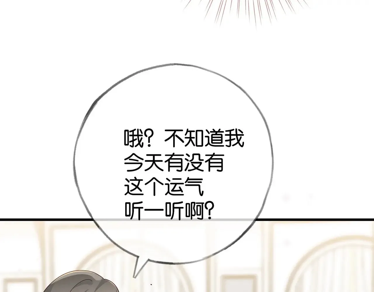 第95话 暗流与温柔56