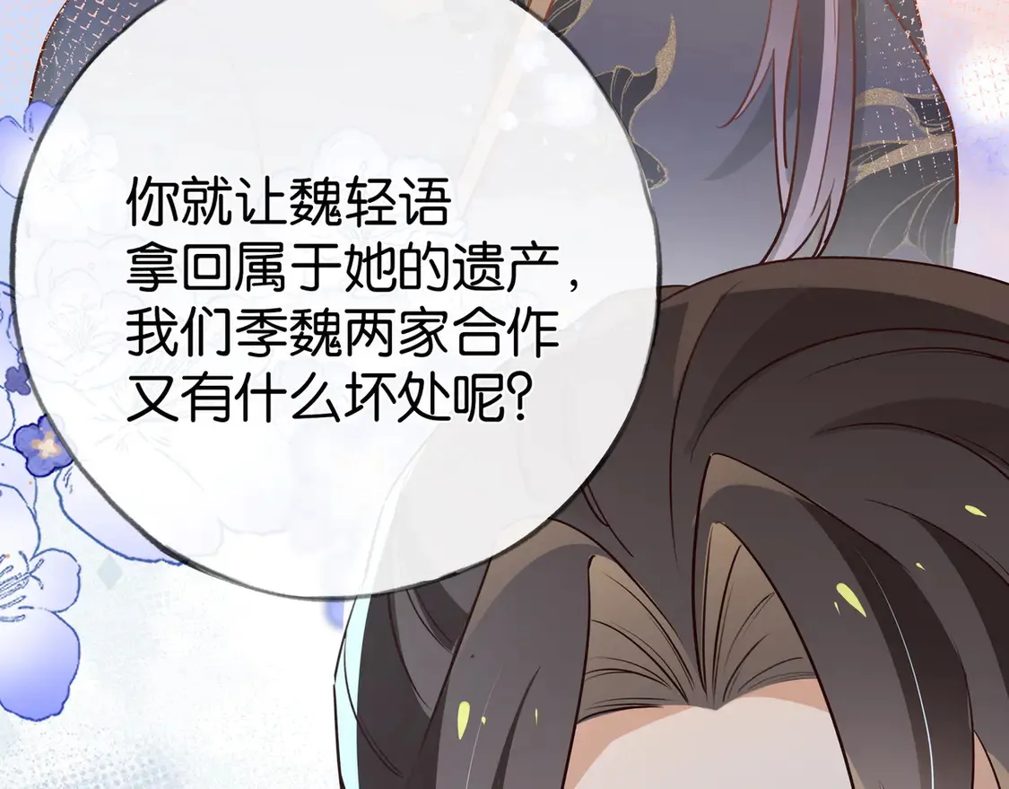 第92话 意见相左98