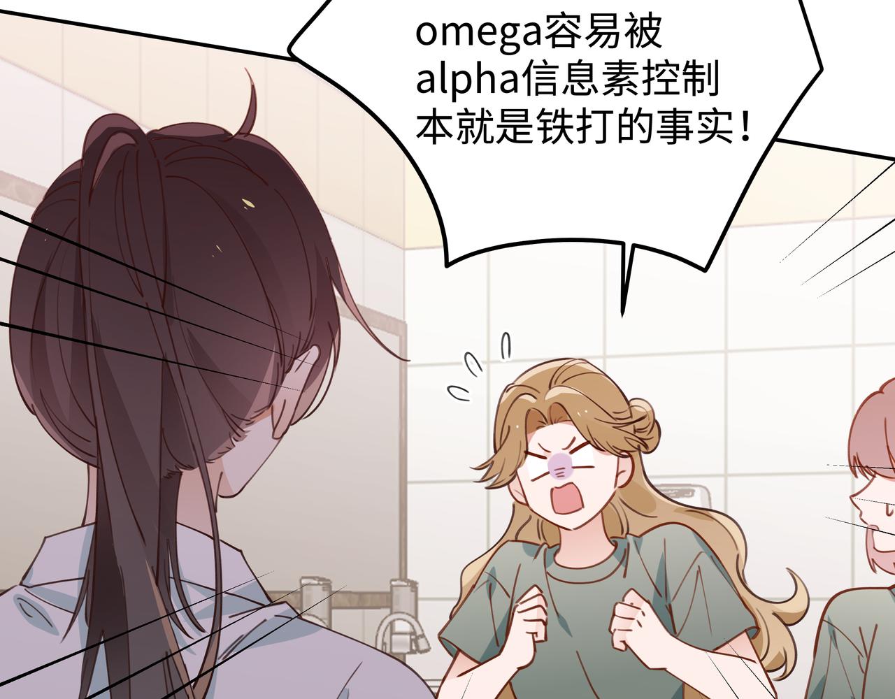 第9话 抓包89