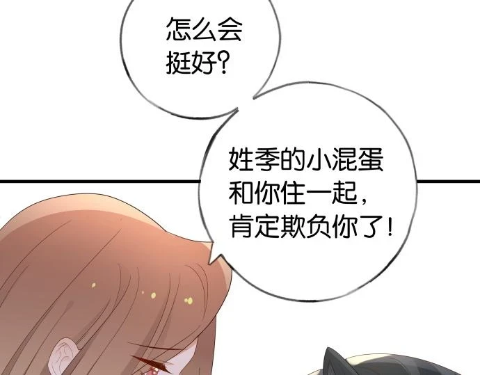 第28话 不一样的她28