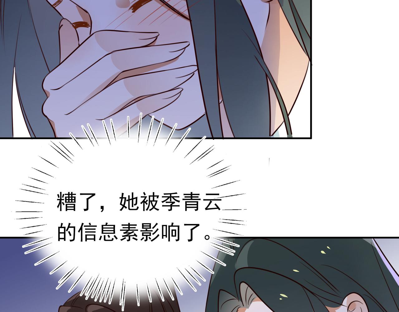 第5话 危机88