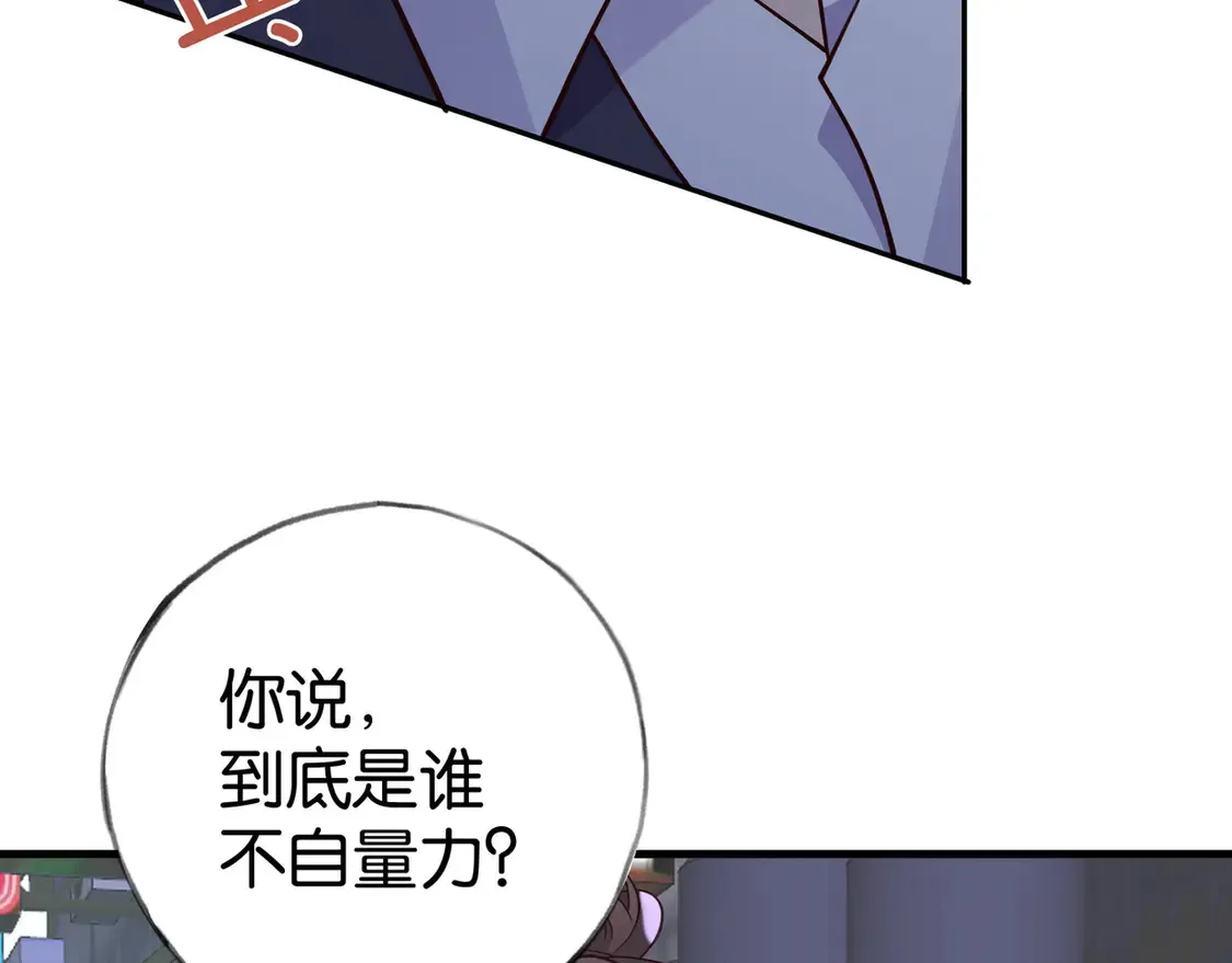 第89话 不同的我92