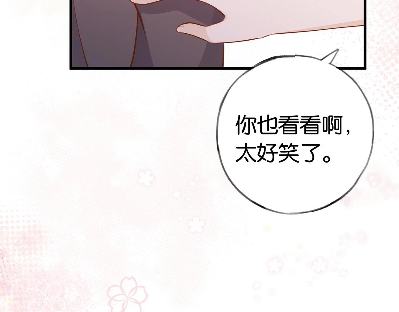 第30话 运动会还在继续51