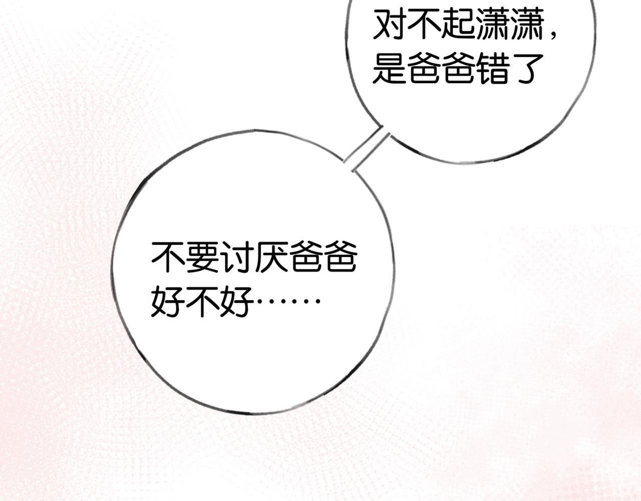 第25话 魏家的故人43