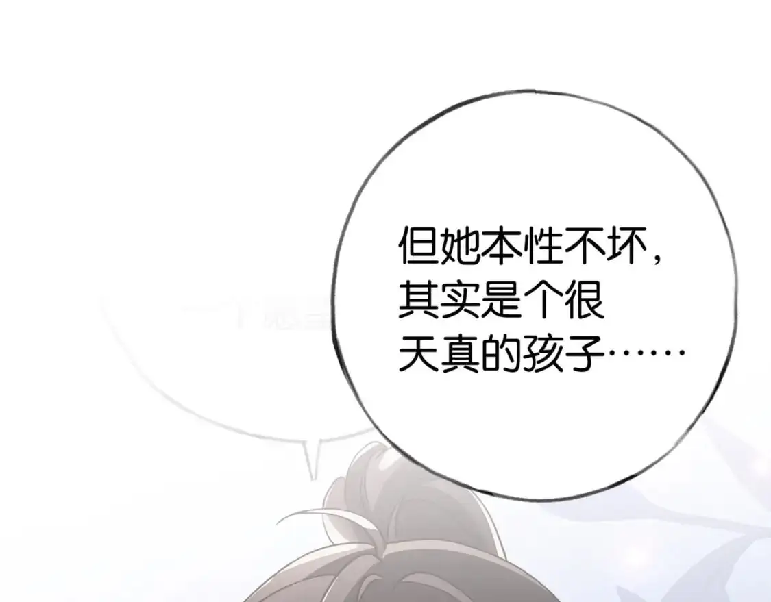 第68话 她的白月光88