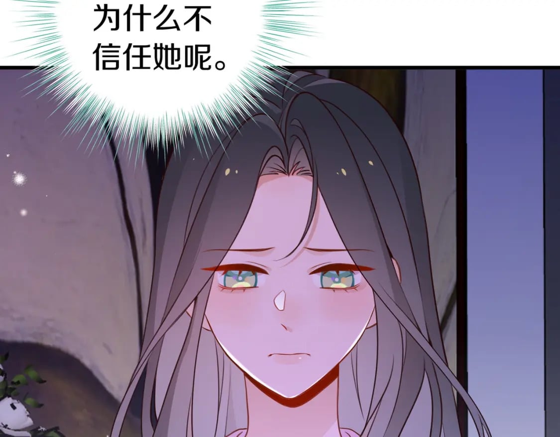 第32话 兔子小姐6