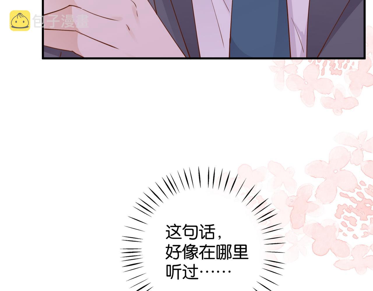 第21话 白月光的头号劲敌23