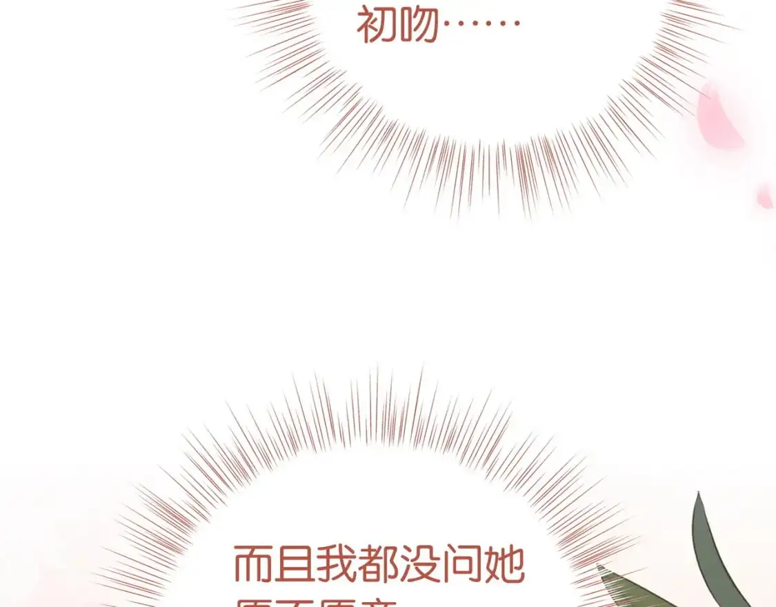 第69话 何妨一试10