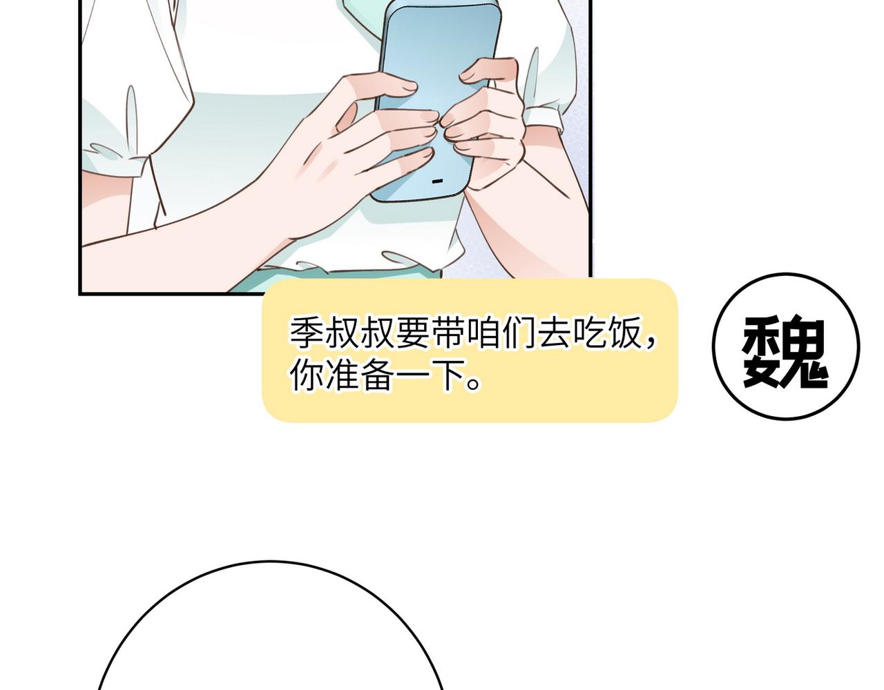第17话 危！危！危！13