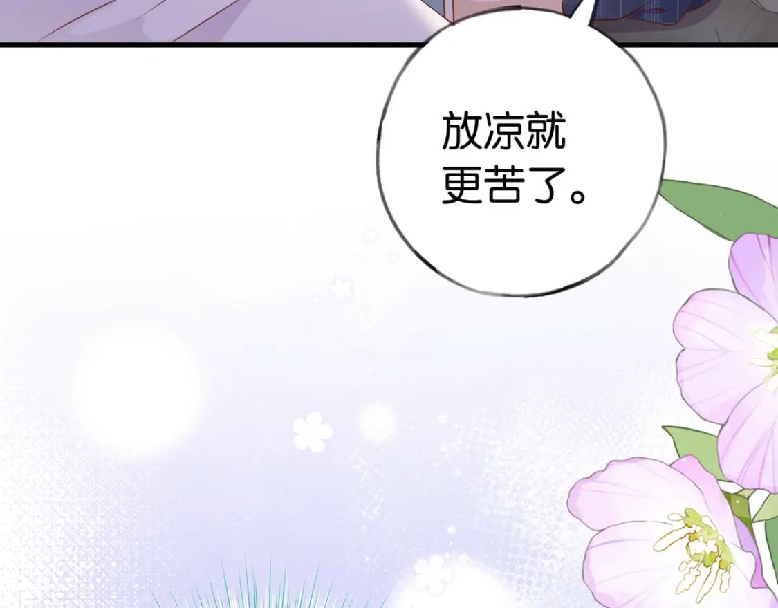 第36话 白月光还是小恶魔113