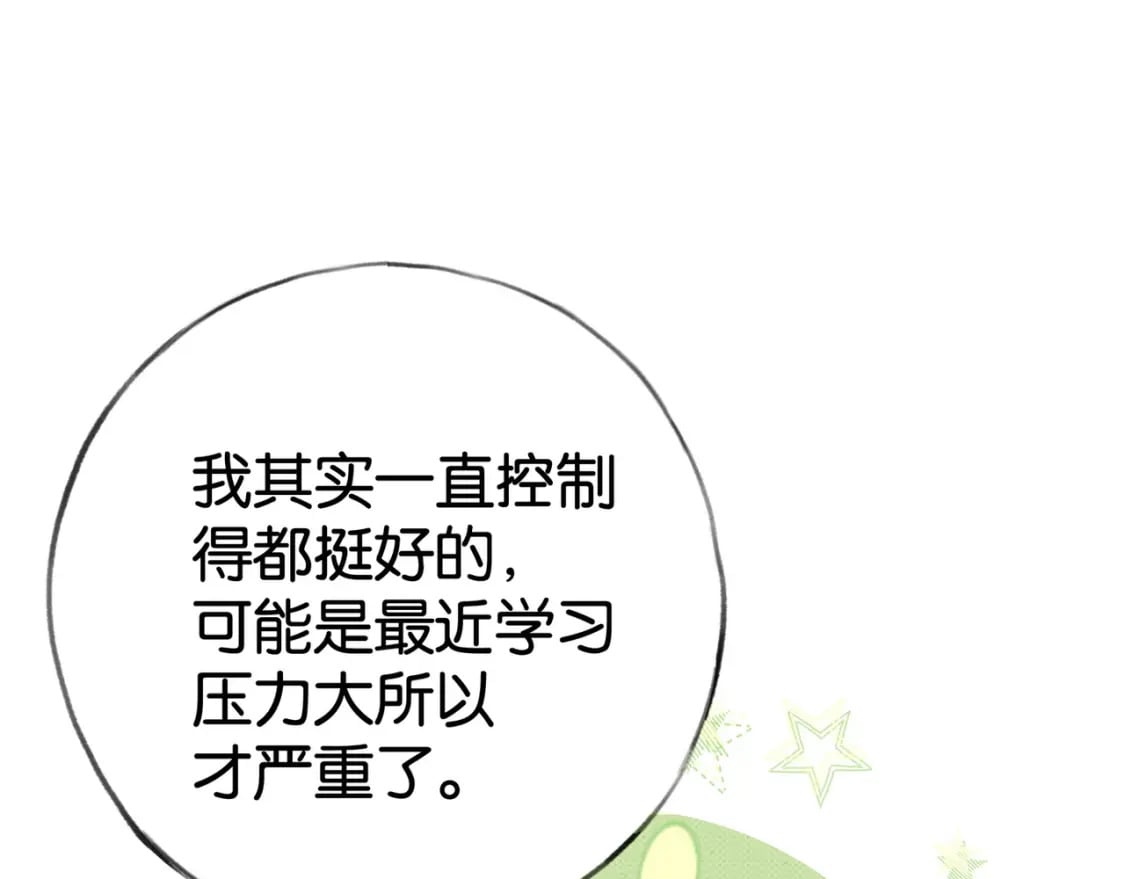 第61话 绯闻女友109