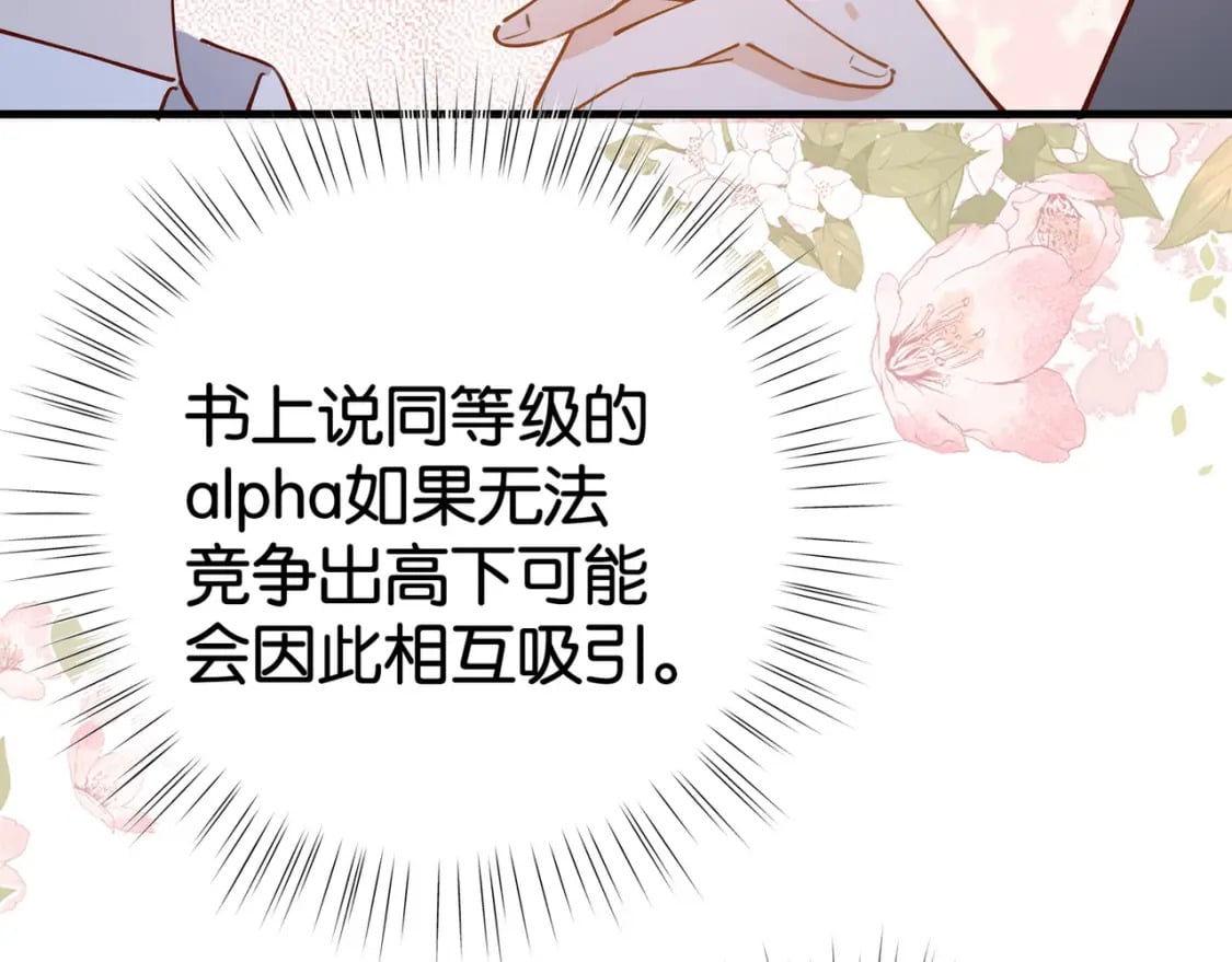 第58话 学生代表71