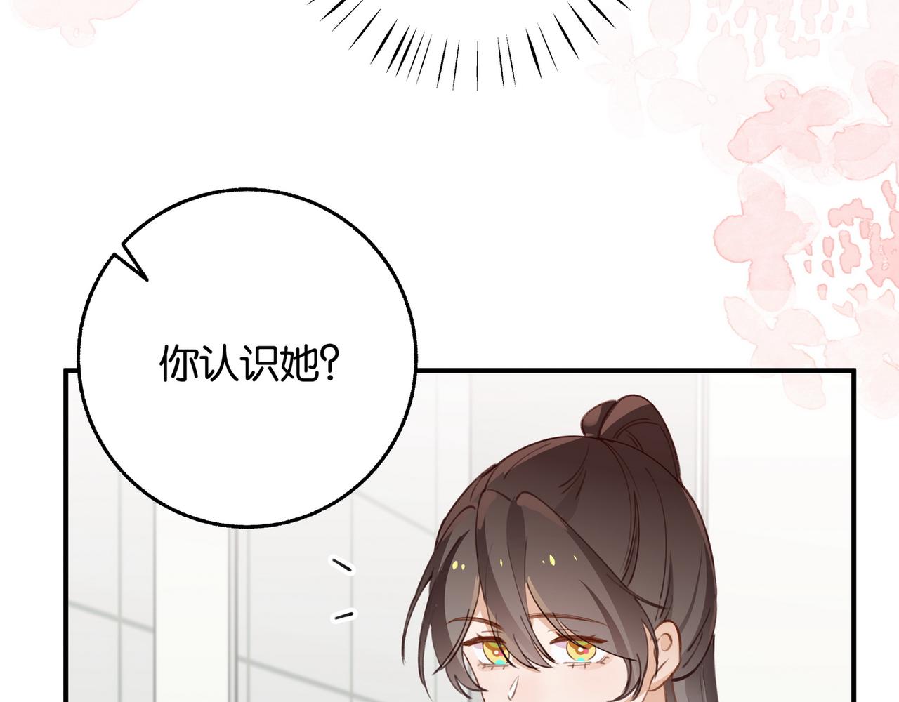 第21话 白月光的头号劲敌29