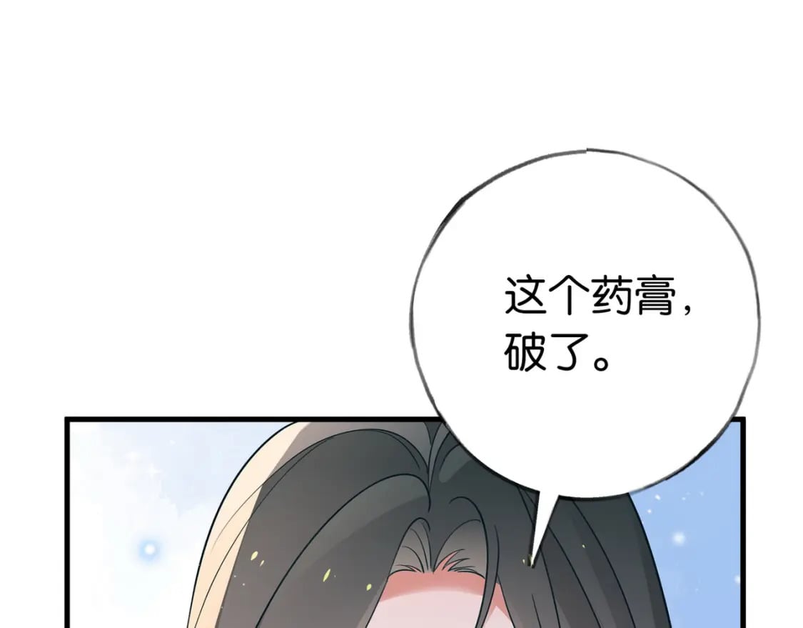 第41话 算是嫉妒么28