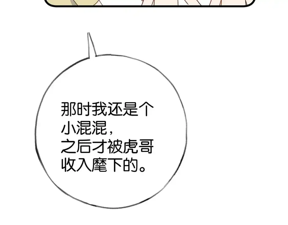 第77话 她的肩膀49