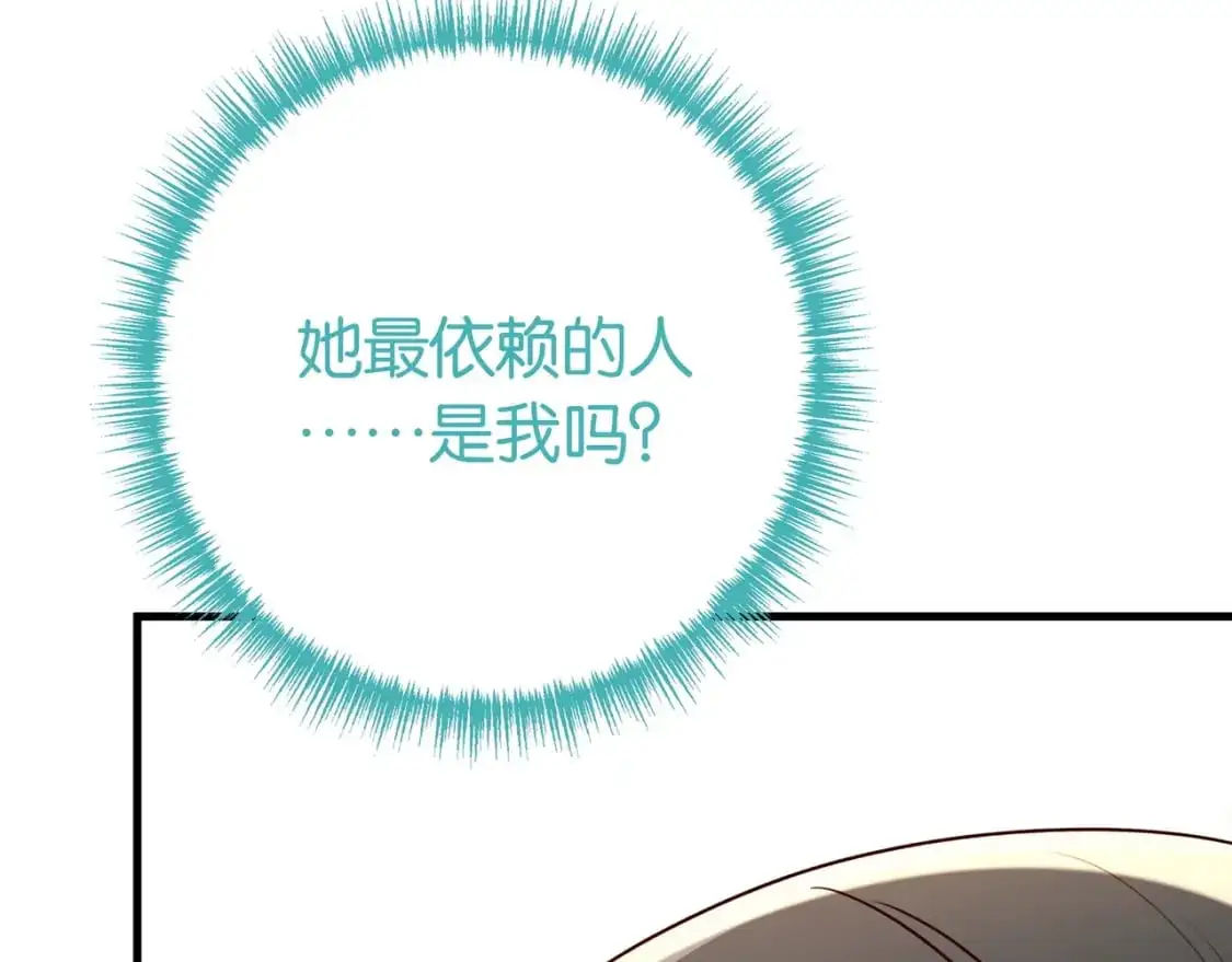 第68话 她的白月光109