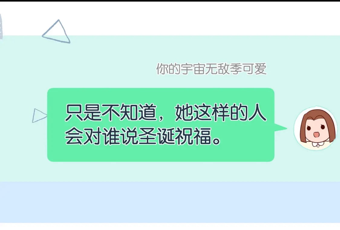 第47话 她的祝福99