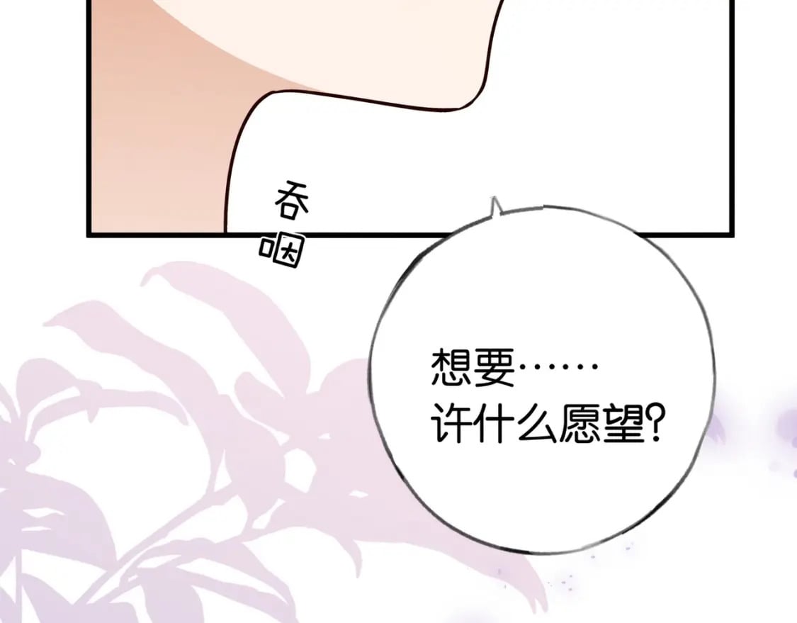 第42话 落雪的心愿37
