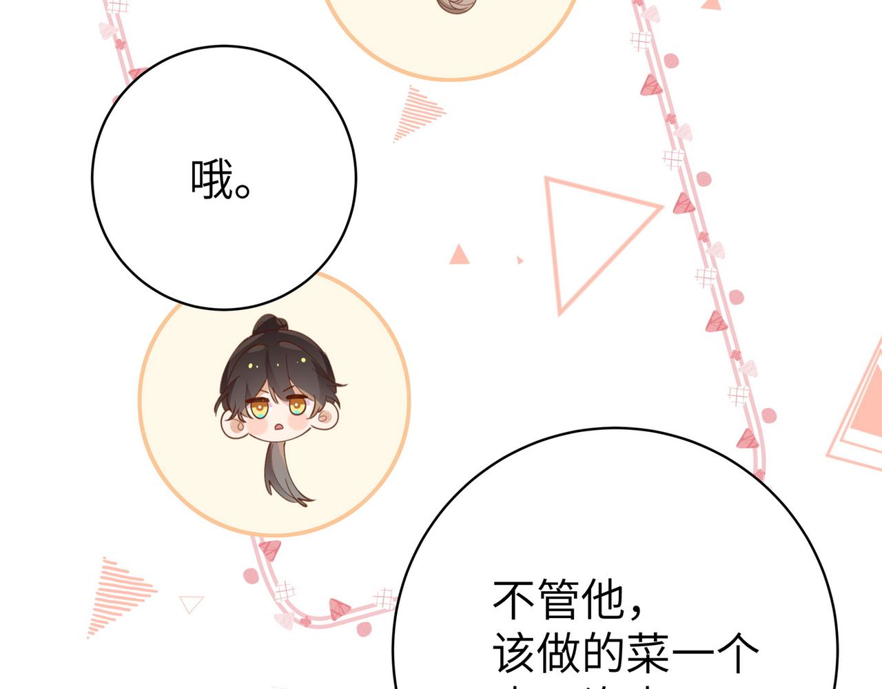 第19话 命运的小桃篮91